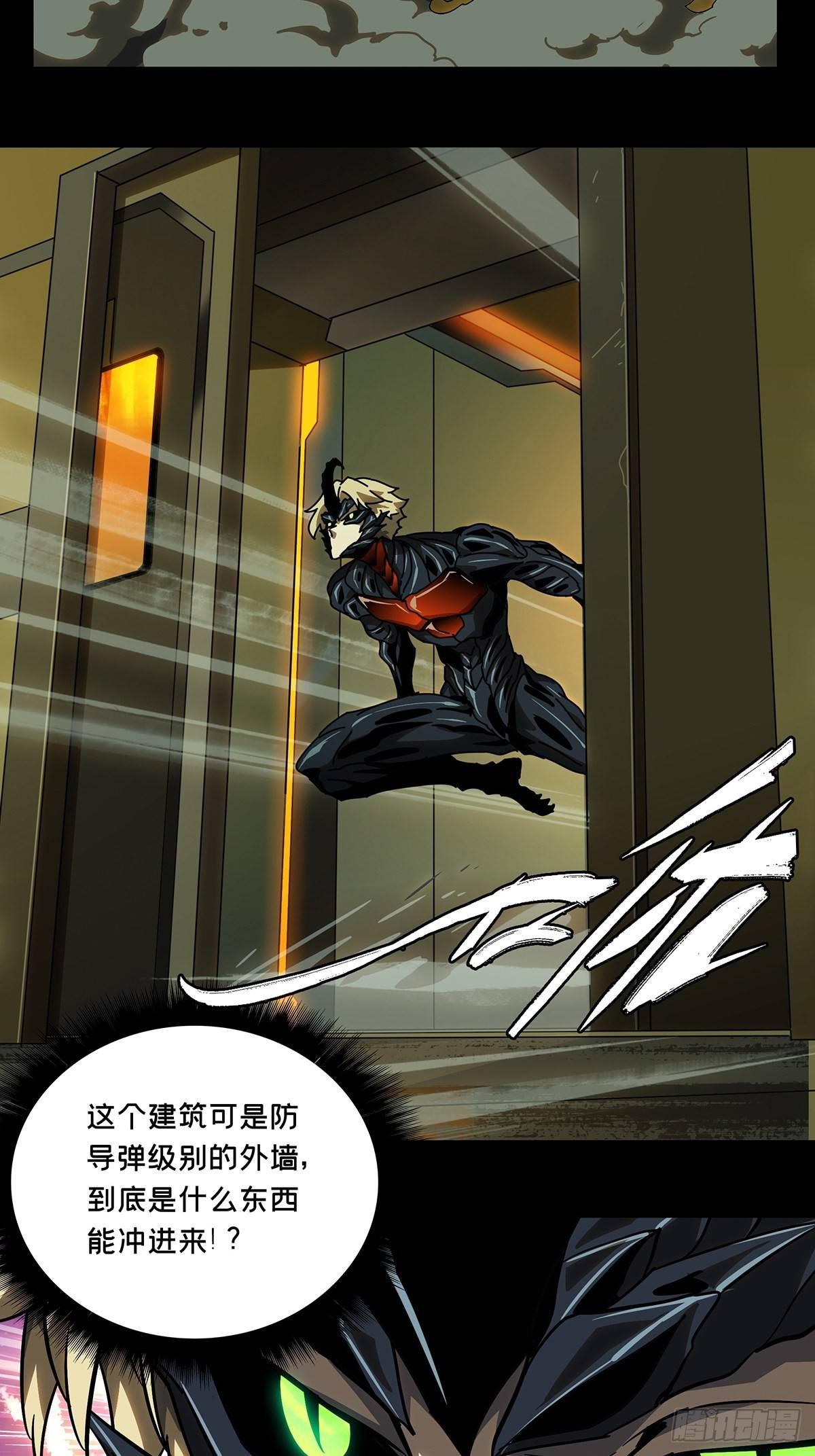 大象无形酷漫屋下拉式漫画,第六十九章_至死不渝中2图
