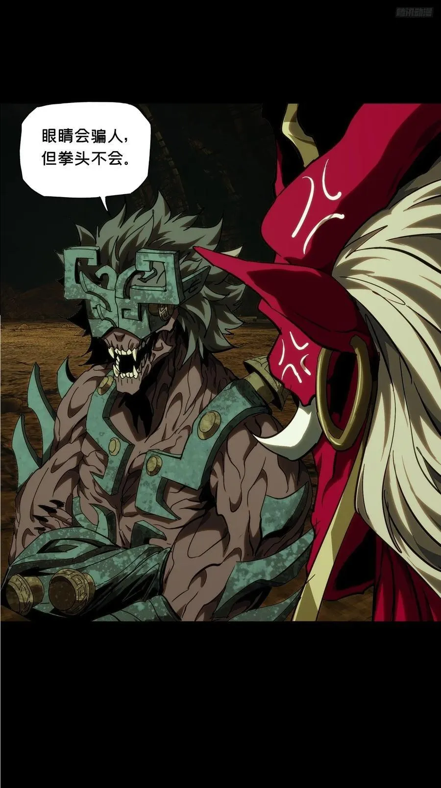 大象无形在线漫画漫画,第三百八十三章_追踪下1图