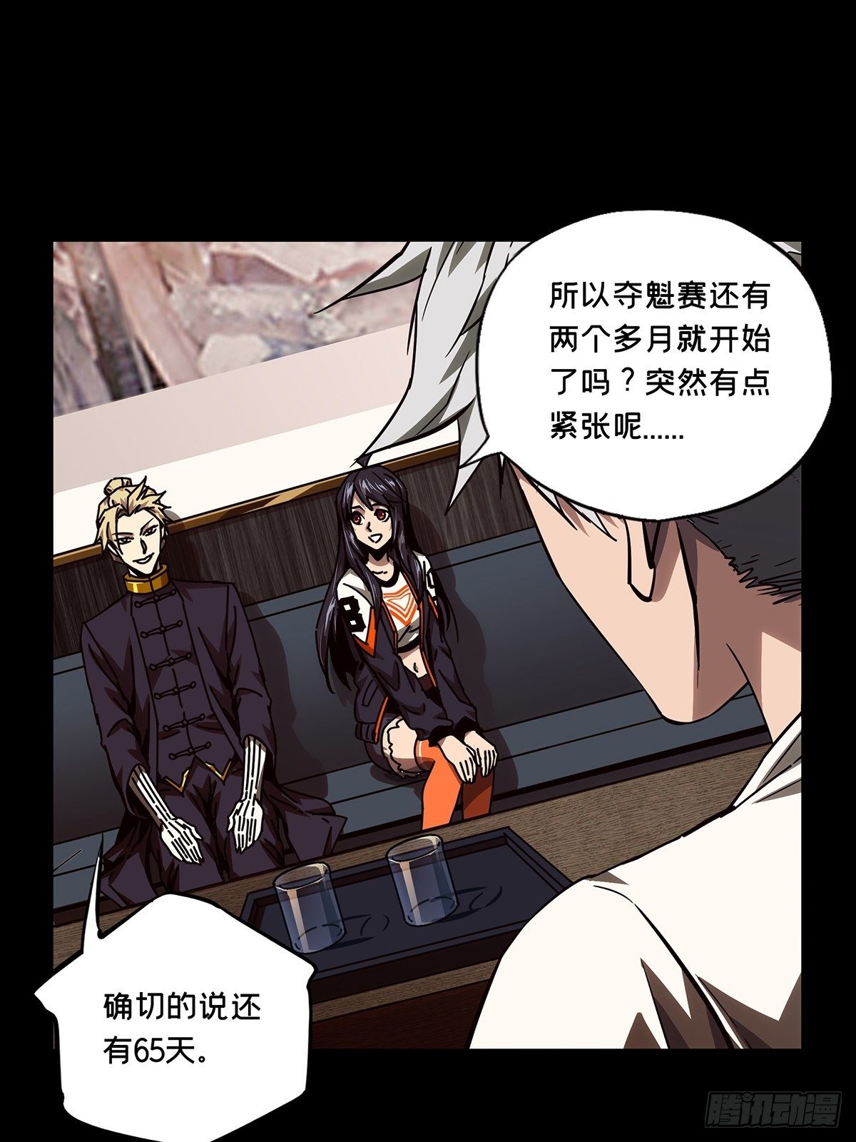 大象无形酷漫屋下拉式漫画,第一百六十四章_牙牙上2图