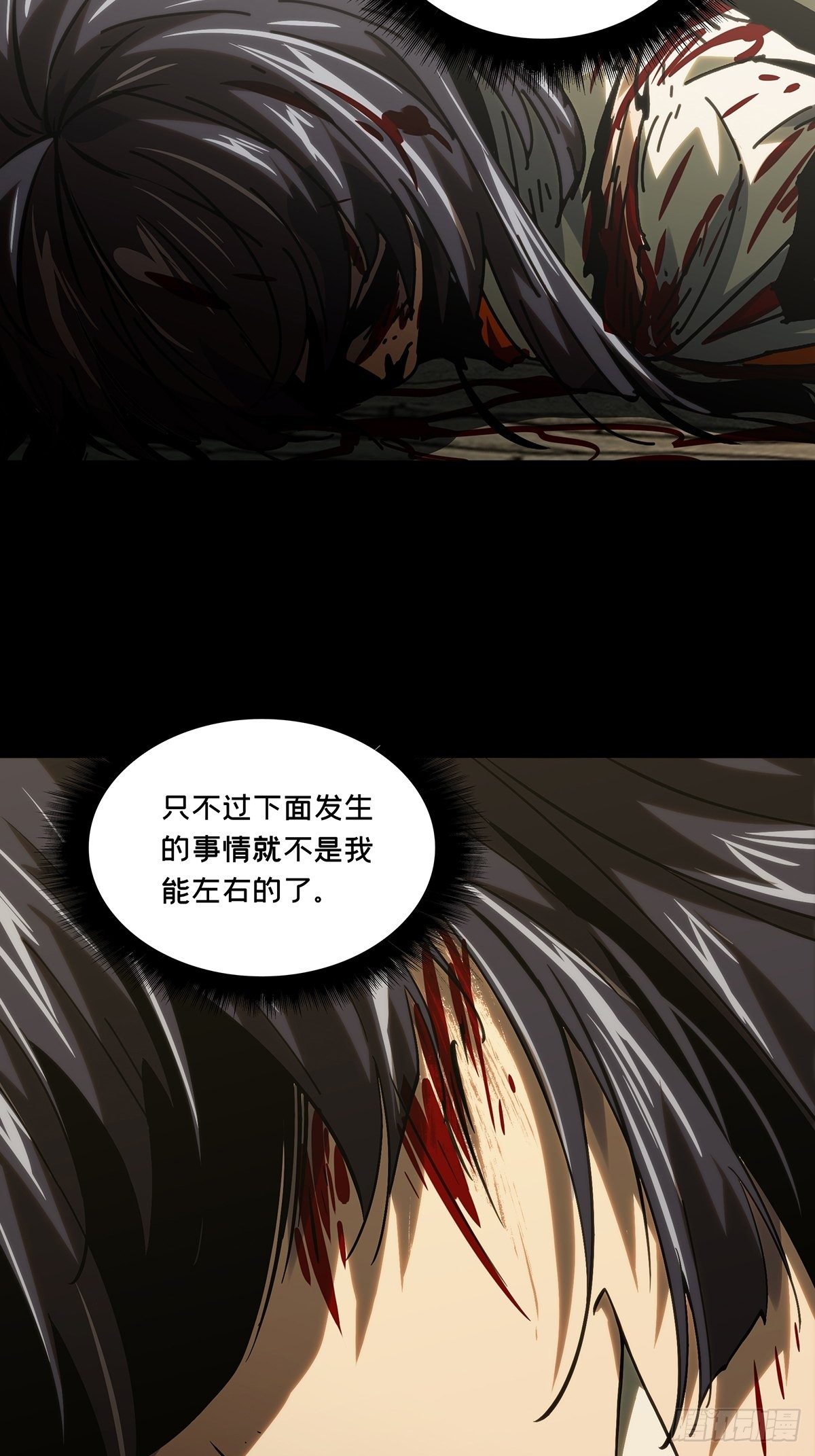 大象无形在线漫画漫画,第一百八十七章_劲敌下2图