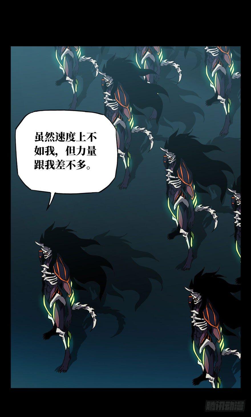 大象无形酷漫屋下拉式漫画,第二十八章_封存下1图