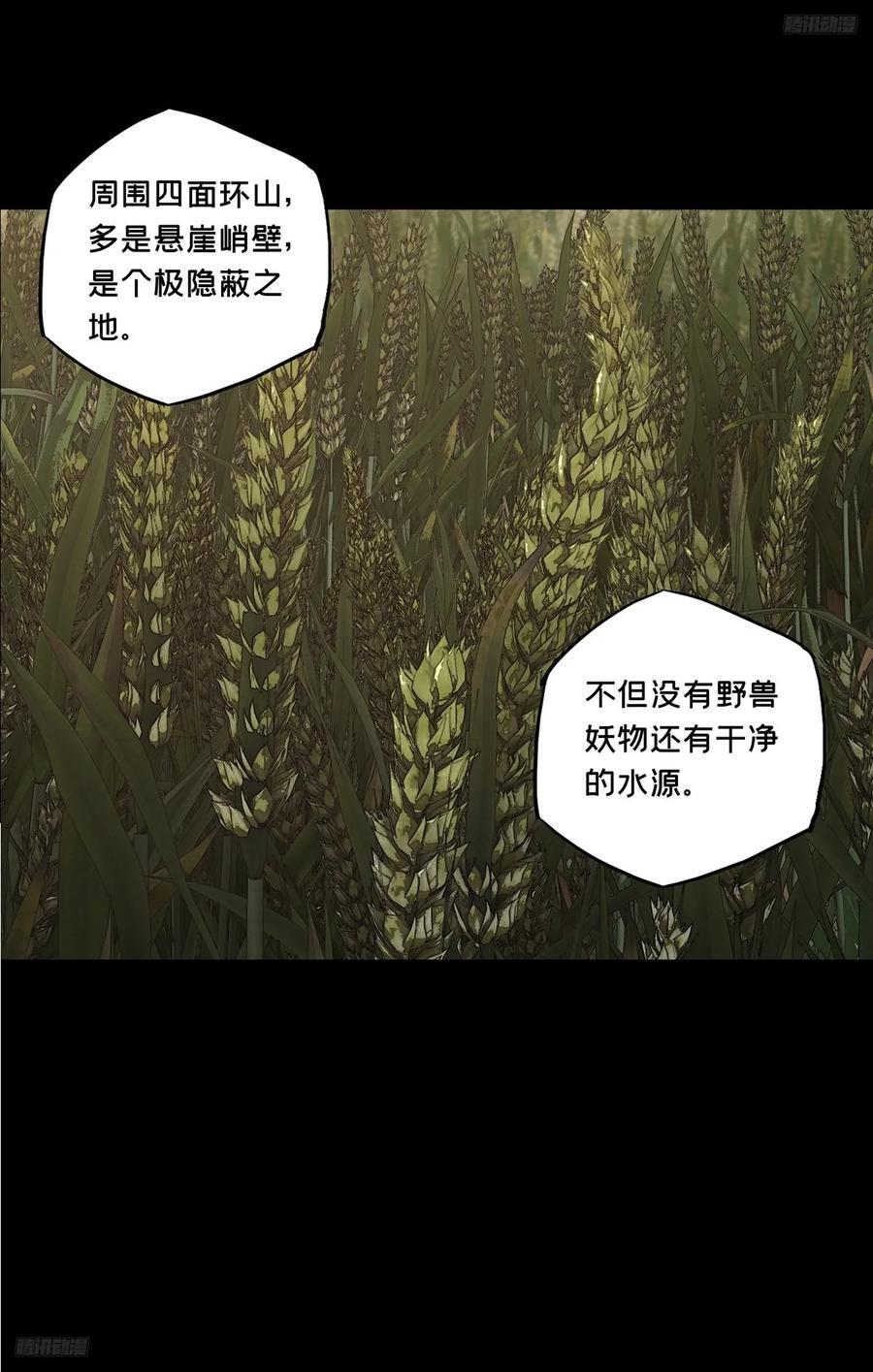 大象无形大音希声大道至简大美无言漫画,第三百四十章_改变中1图
