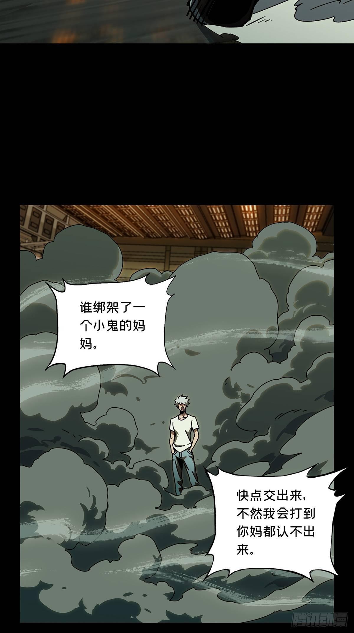 大象无形在线漫画漫画,第六十九章_至死不渝中2图