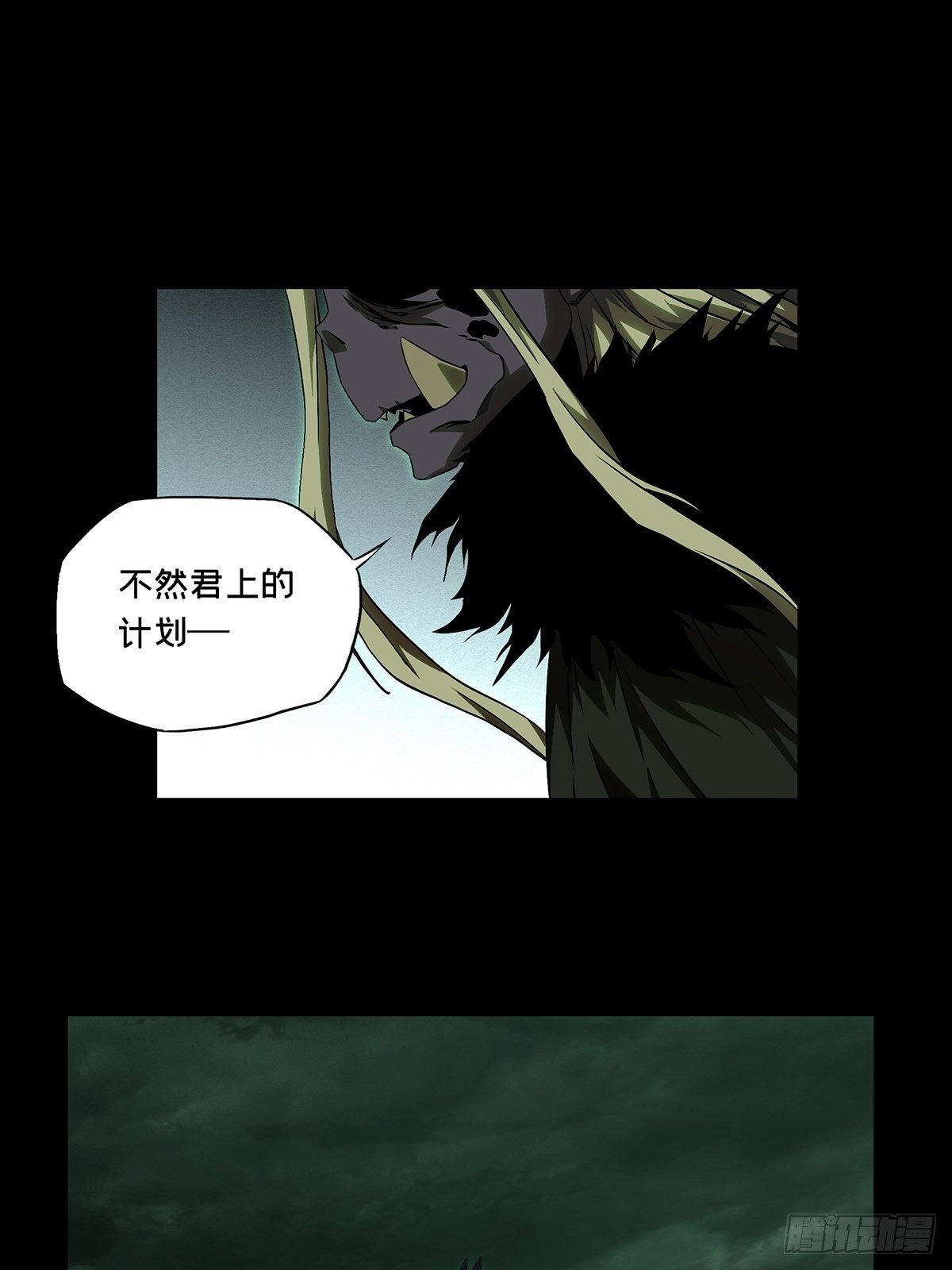 大象无形酷漫屋下拉式漫画,第一百三十二章_黄九郎中2图