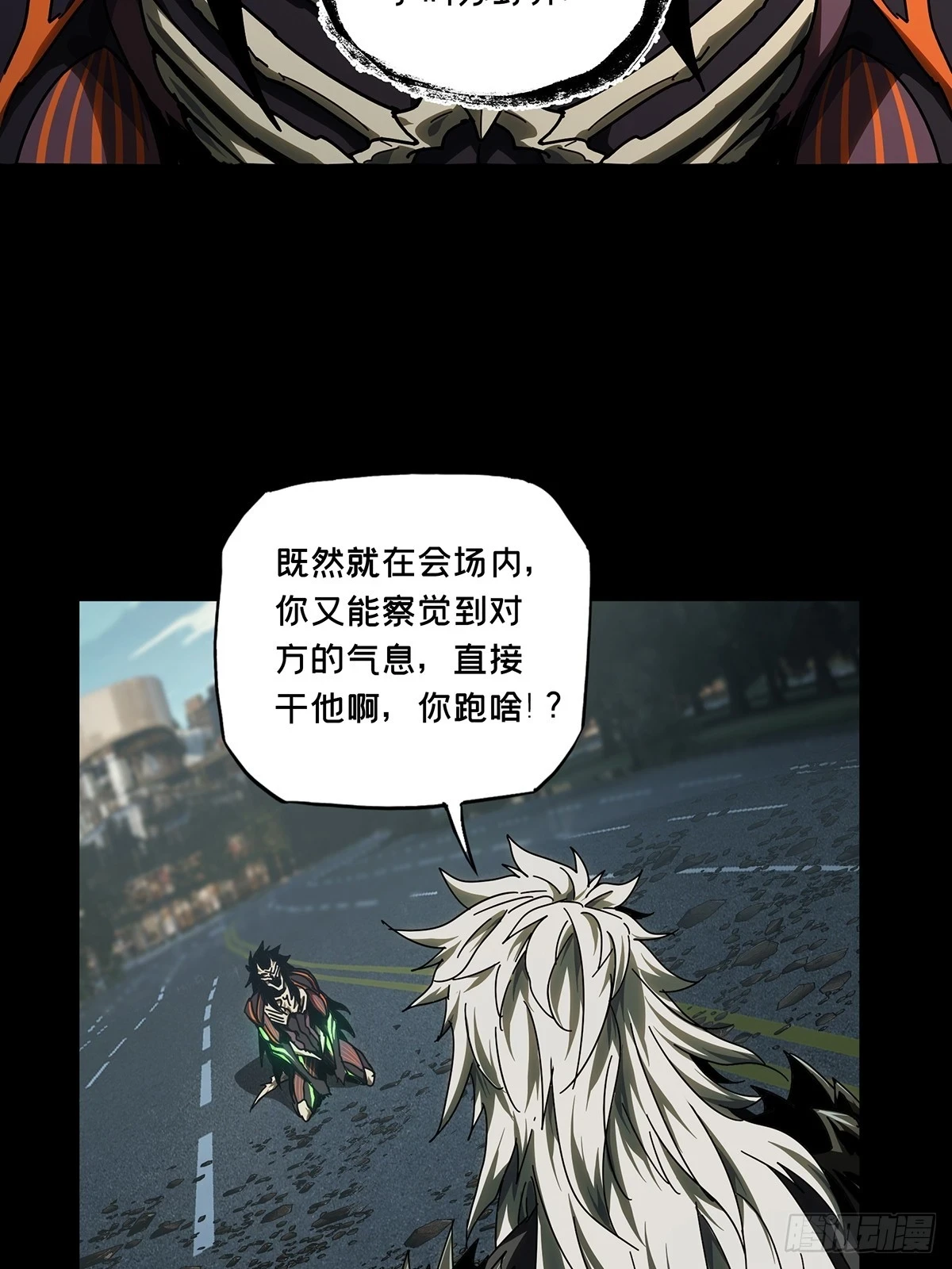 大象无形酷漫屋下拉式漫画,第二百九十一章_目标下2图