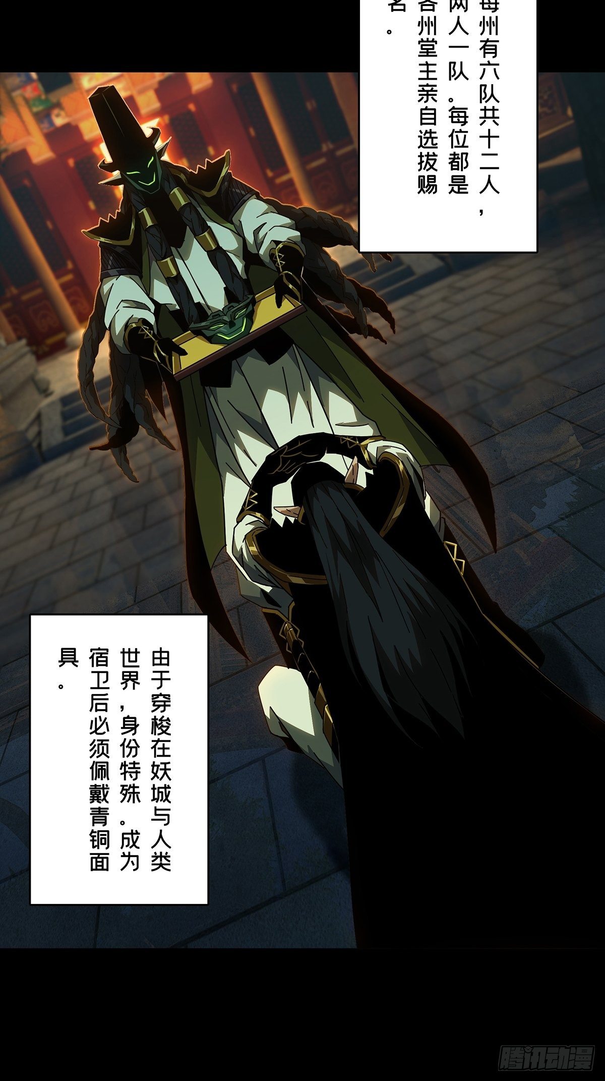 大象无形酷漫屋下拉式漫画,第一百零八章_城市危机中1图