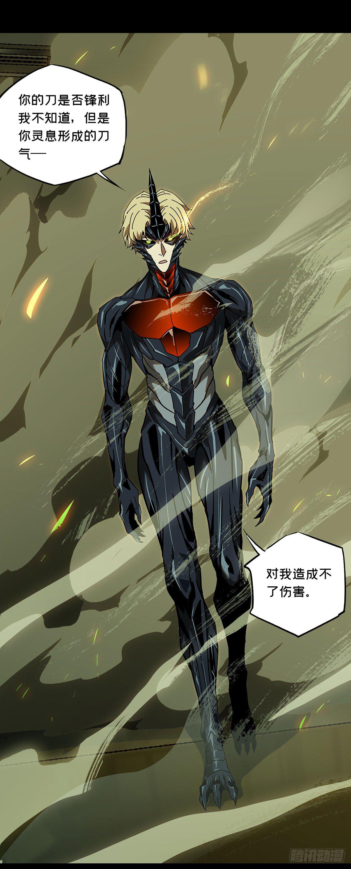 大象无形大音希声大道至简大美无言漫画,第六十四章_刀与盾下2图