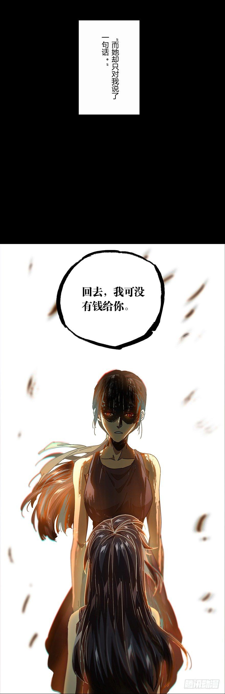 大象无形在线漫画漫画,第十七章_救赎上2图