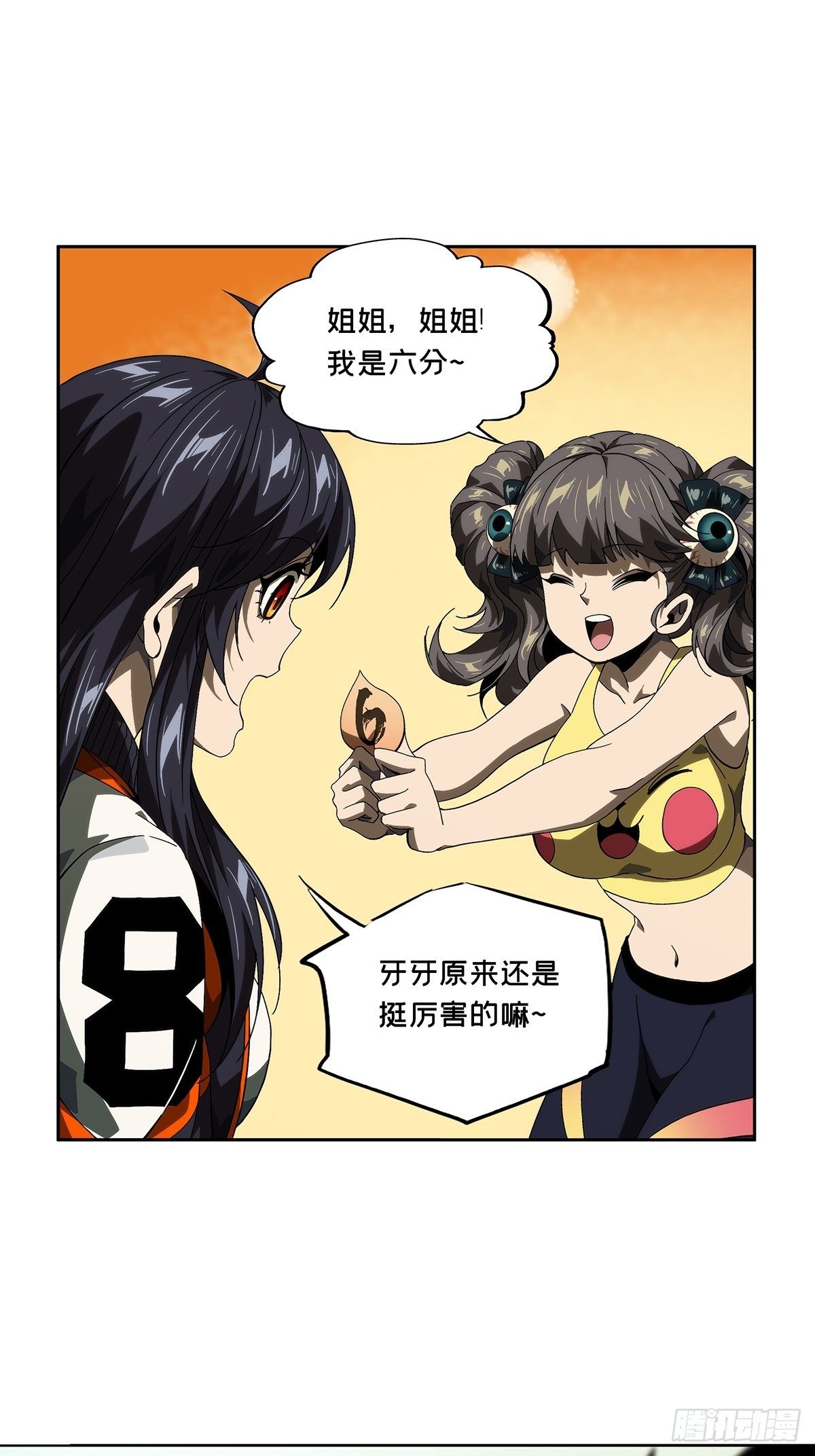 大象无形在线漫画漫画,第一百七十七章_竞技开场中2图