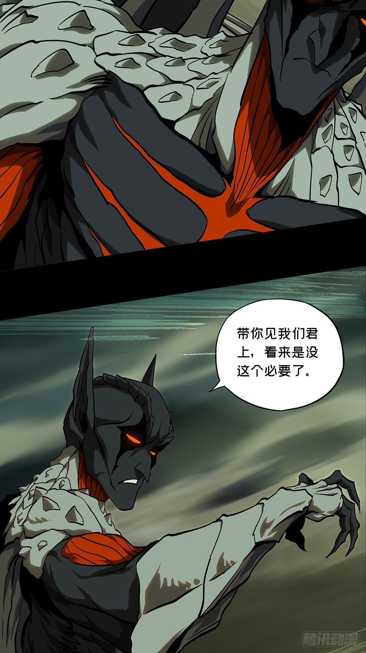 大象无形酷漫屋下拉式漫画,第八十五章_神秘组织下2图