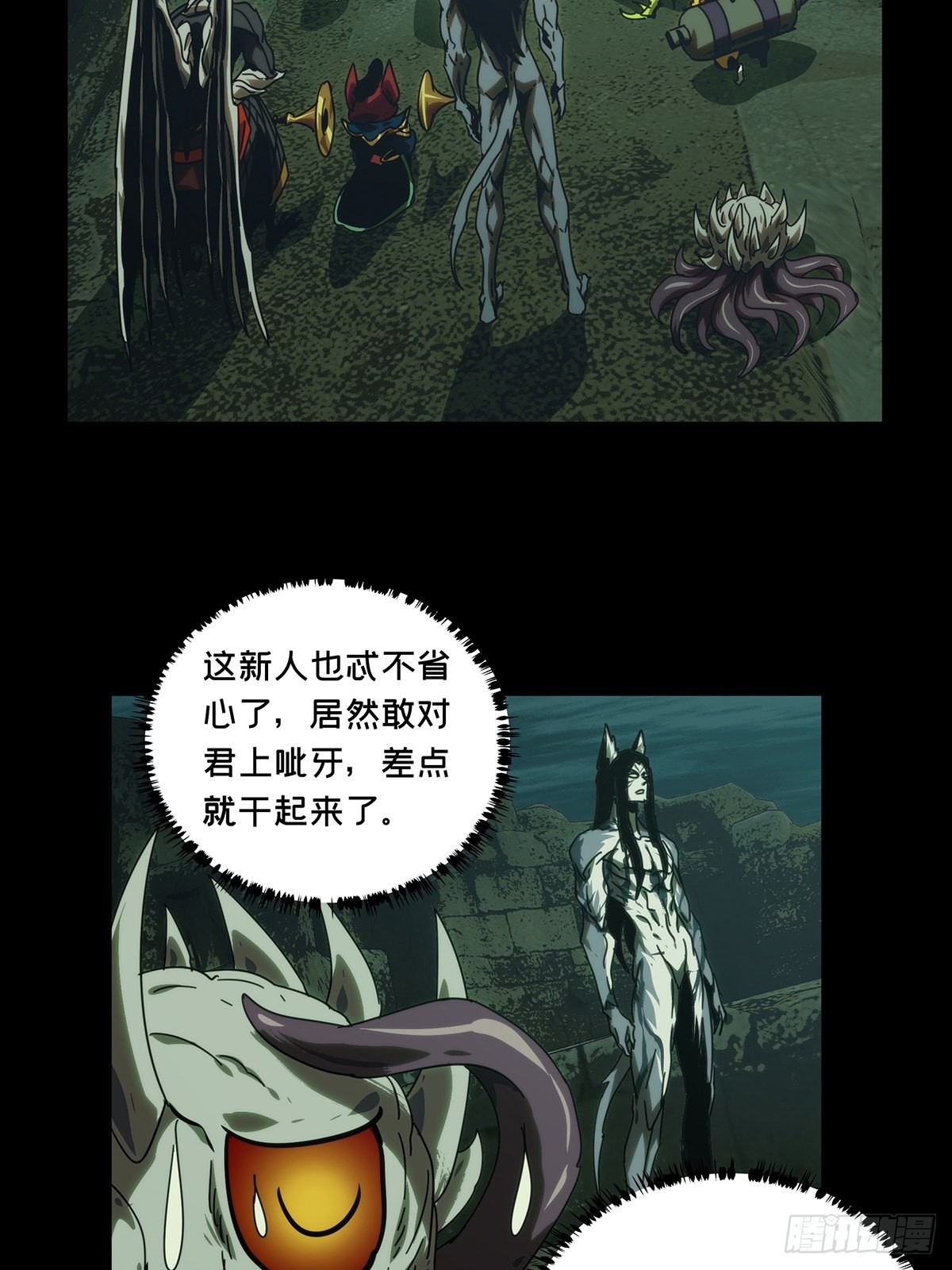 大象无形酷漫屋下拉式漫画,第二百一十七章_新师父下1图