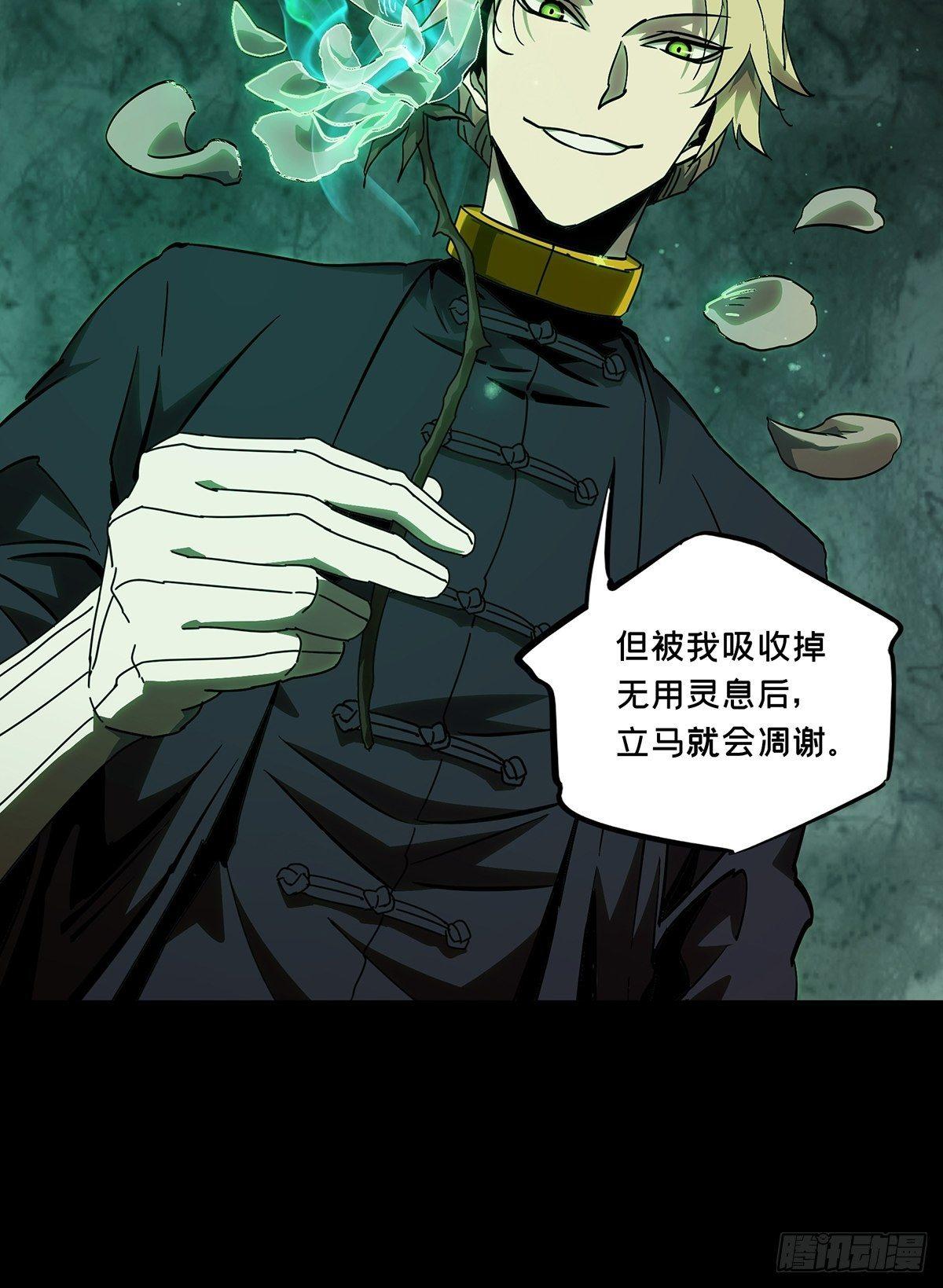 大象无形漫画,第九十八章_赐教上2图