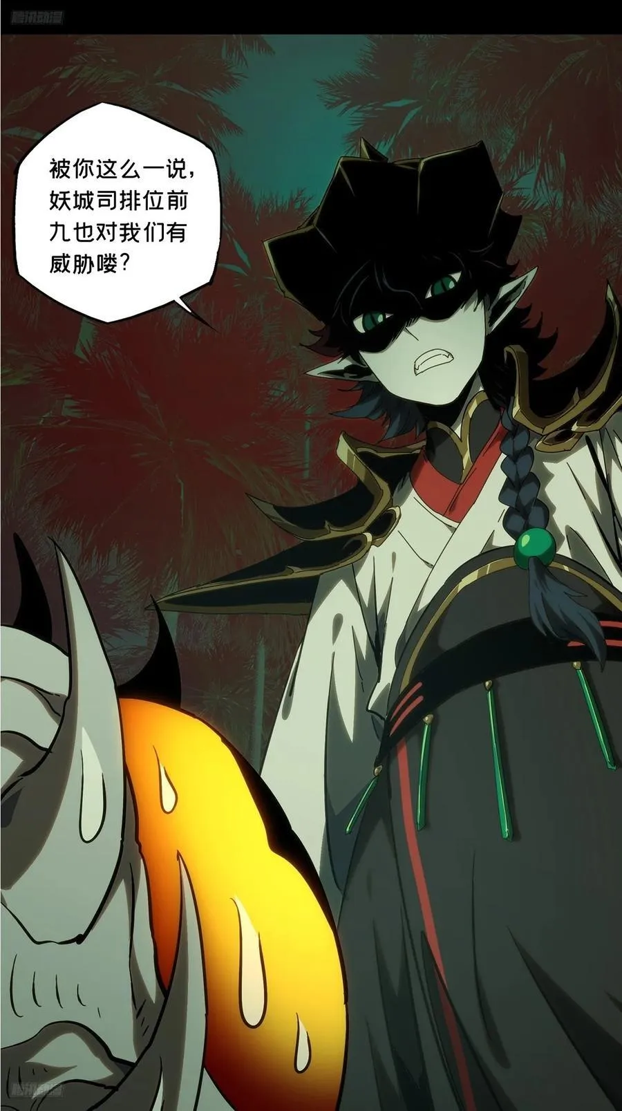 大象无形酷漫屋下拉式漫画,第三百八十五章_僵毒中2图