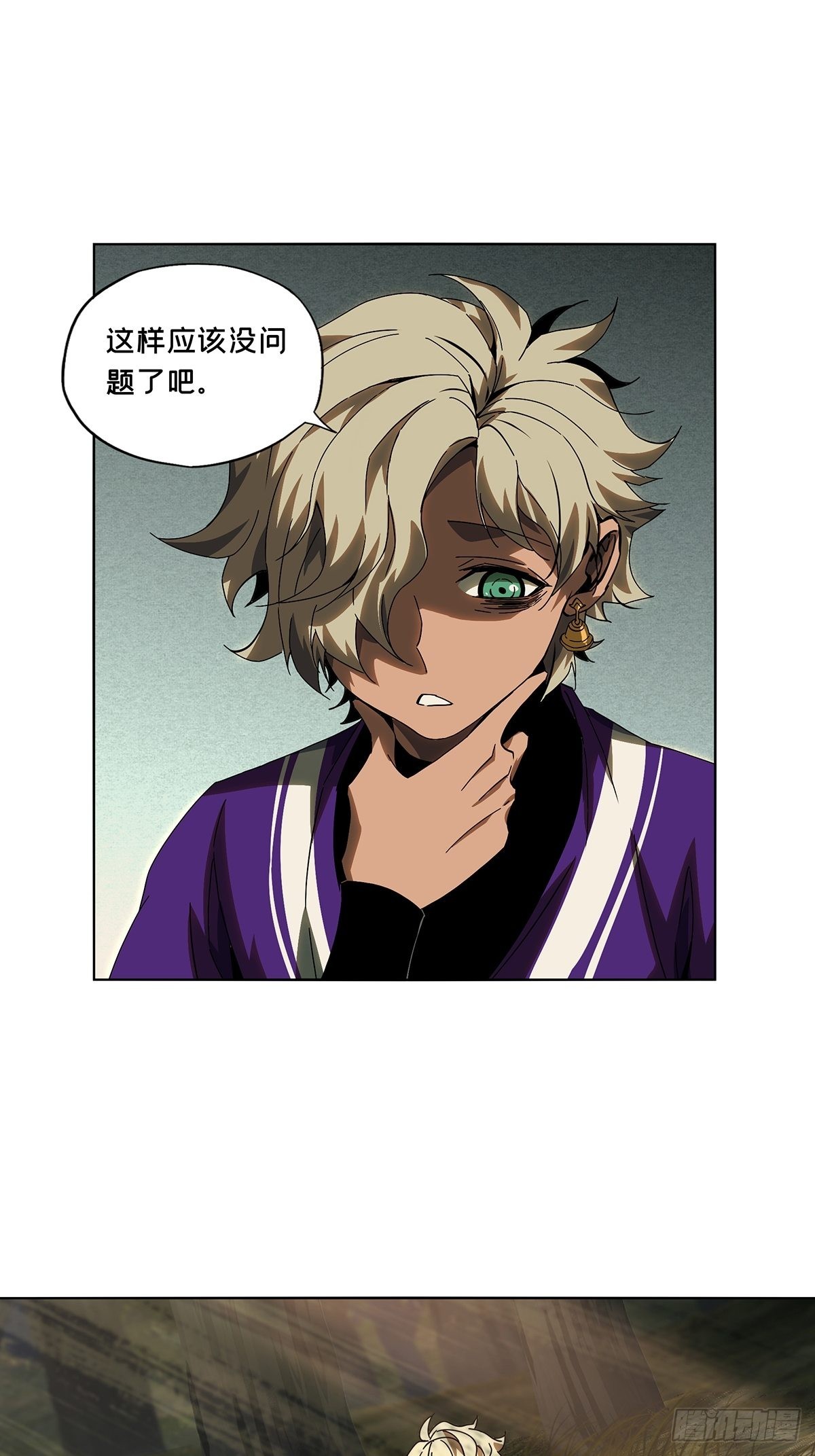 大象无形酷漫屋下拉式漫画,第二百三十三章_小巫主中1图