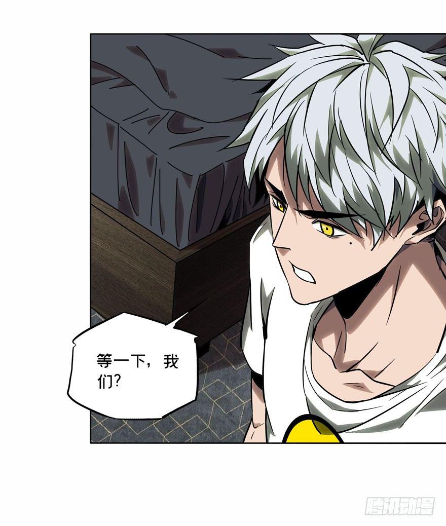 大象无形酷漫屋下拉式漫画,第三十二章_巨额委托上2图