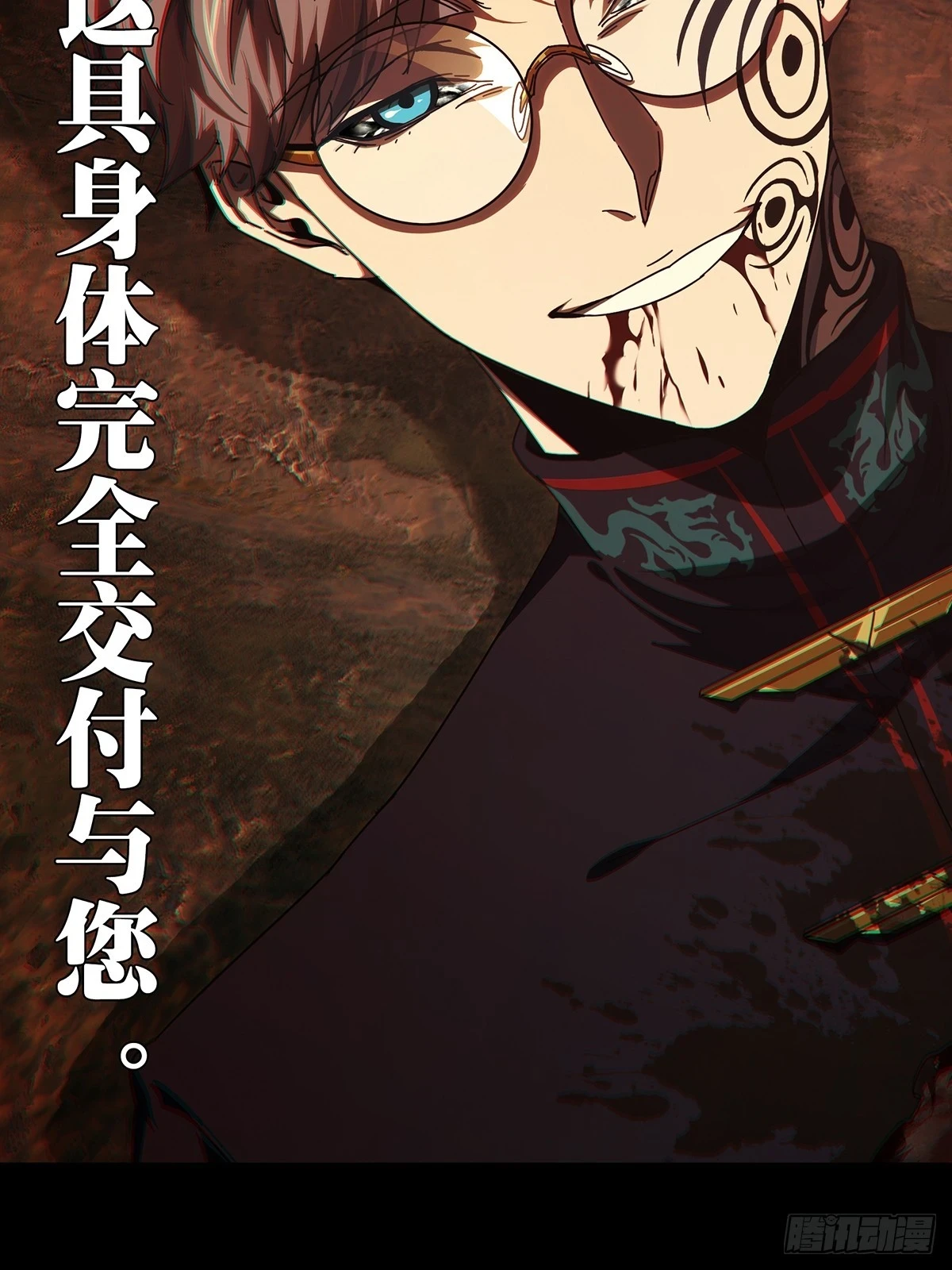 大象无形电影漫画,第二百八十七章_怨念中2图