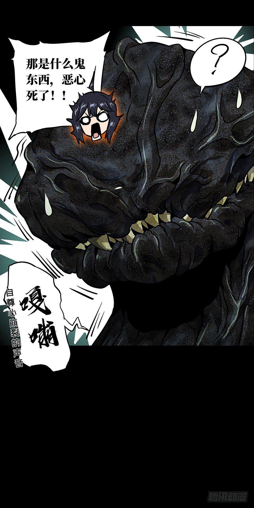 大象无形在线漫画漫画,第十六章_番天世界下1图