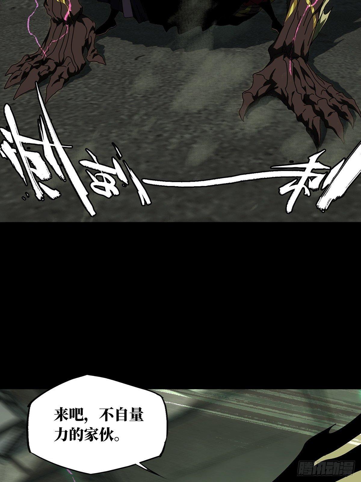 大象无形酷漫屋下拉式漫画,第九十三章_入伙中1图
