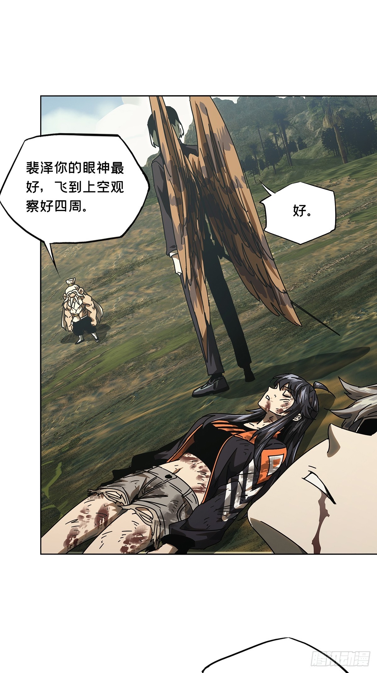 大象无形酷漫屋下拉式漫画,第二百七十四章_危险出场上2图