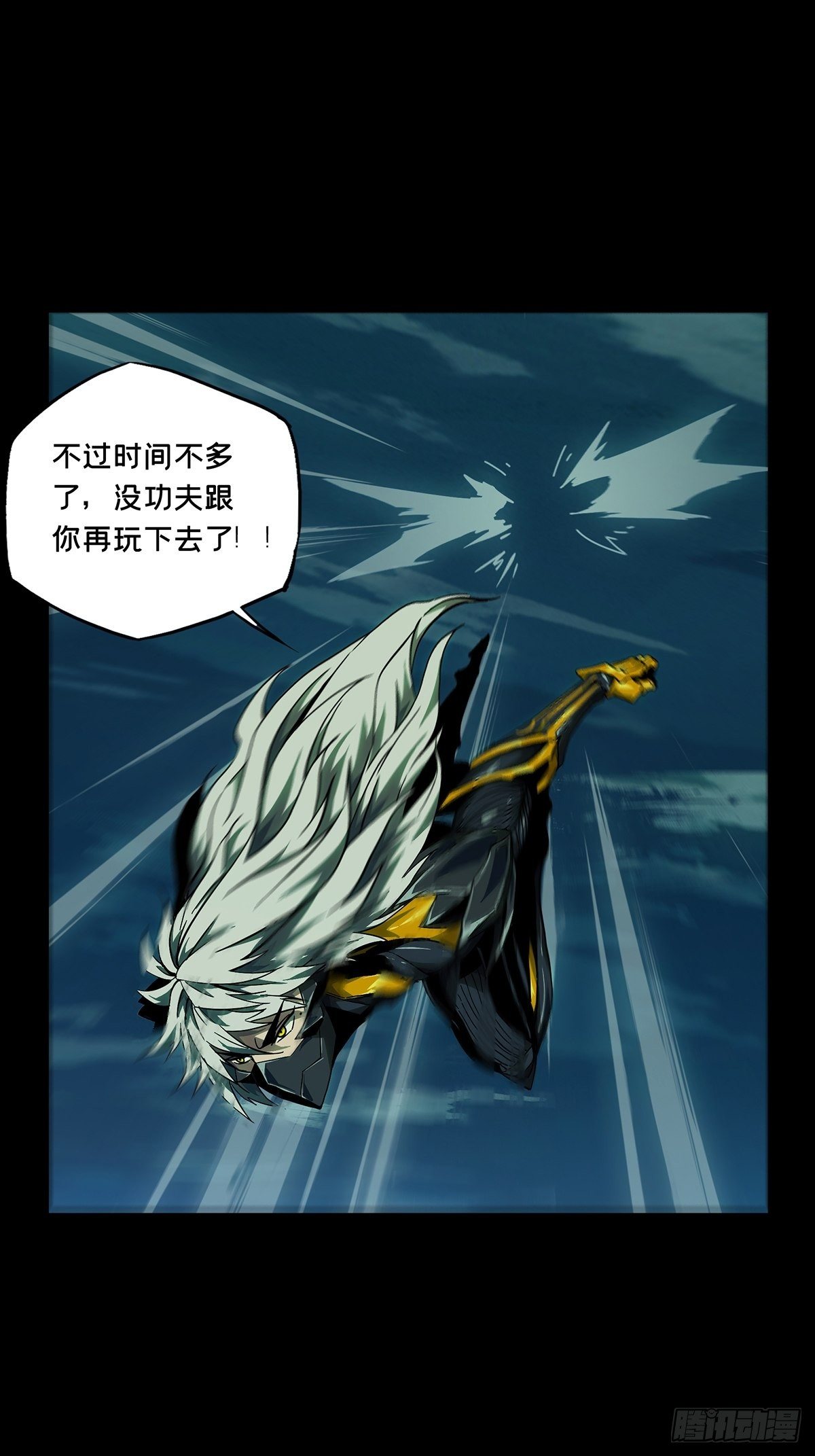 大象无形酷漫屋下拉式漫画,第一百二十二章_解惑上2图