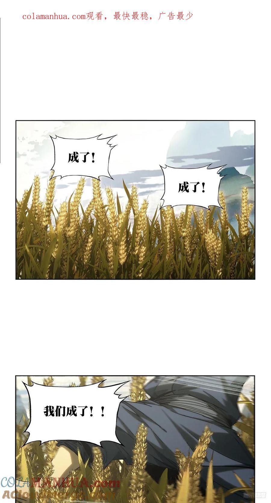 大象无形酷漫屋下拉式漫画,第三百四十一章_改变下1图