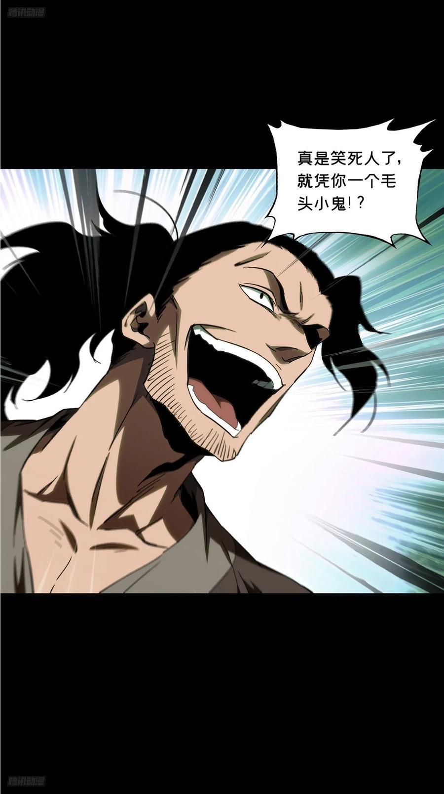 大象无形酷漫屋下拉式漫画,第三百四十二章_恶念上1图