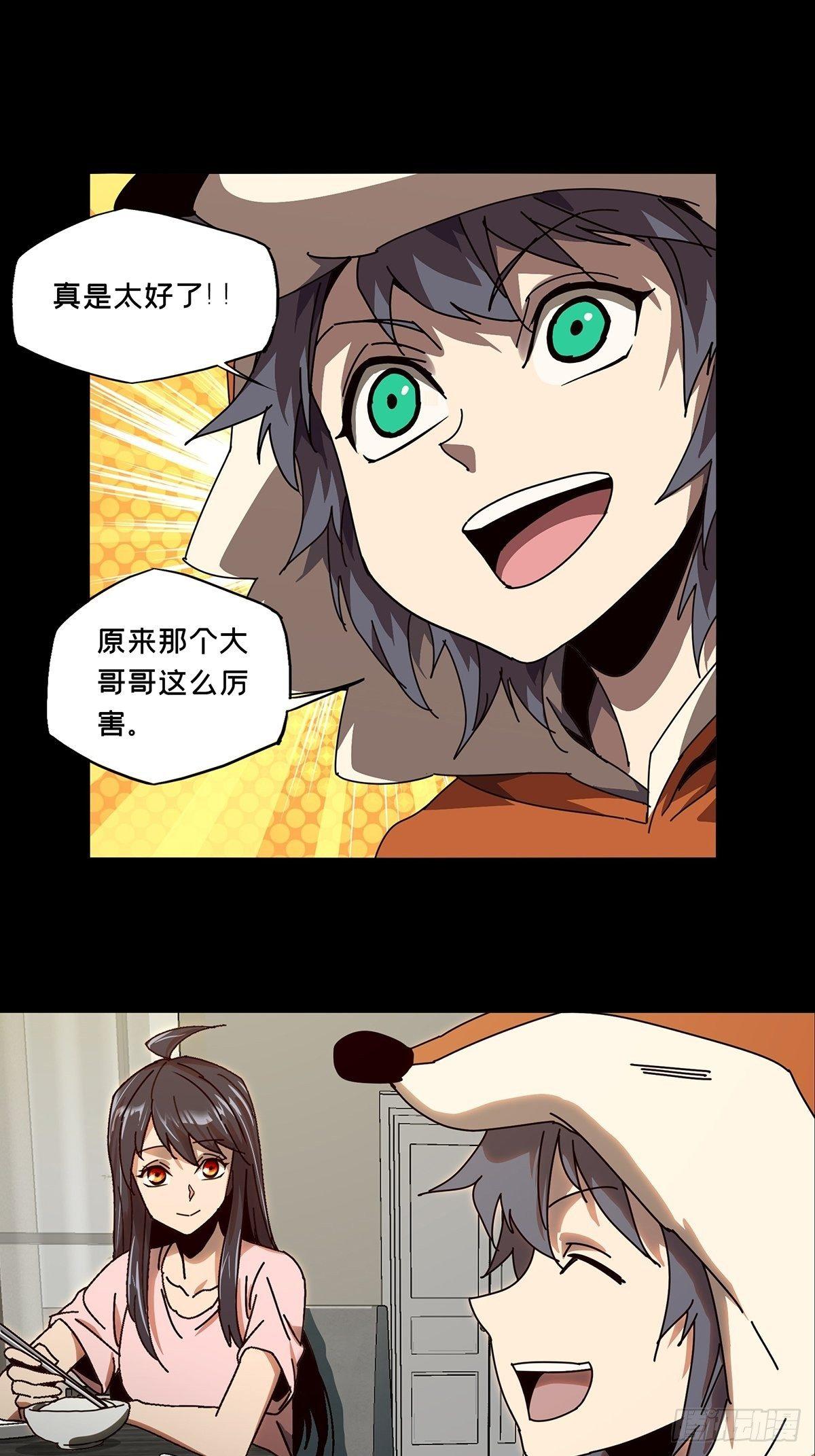 大象无形酷漫屋下拉式漫画,第七十三章_她下2图