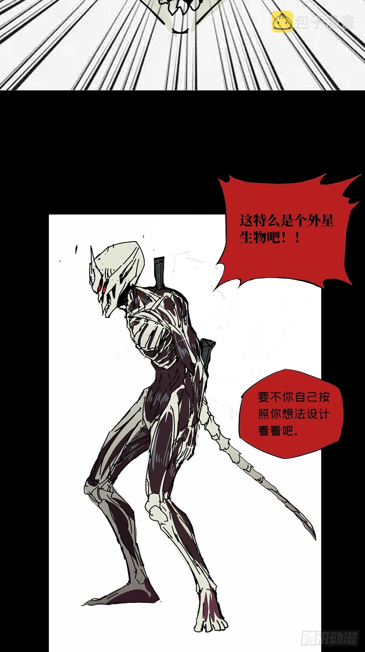 大象无形酷漫屋下拉式漫画,新篇章开启！！1图