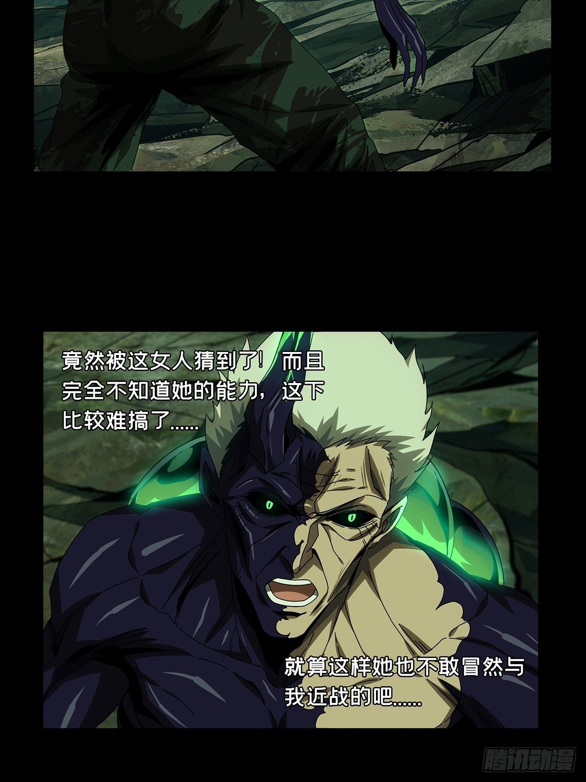 大象无形漫画免费阅读下拉式漫画奇漫屋漫画,第一百五十七章_异变下2图