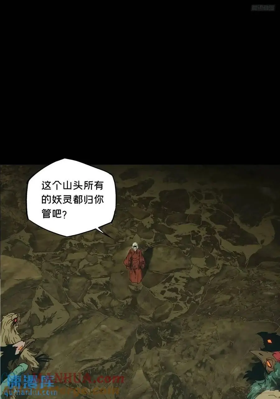 大巧不工漫画,第三百六十四章_出阳神中2图