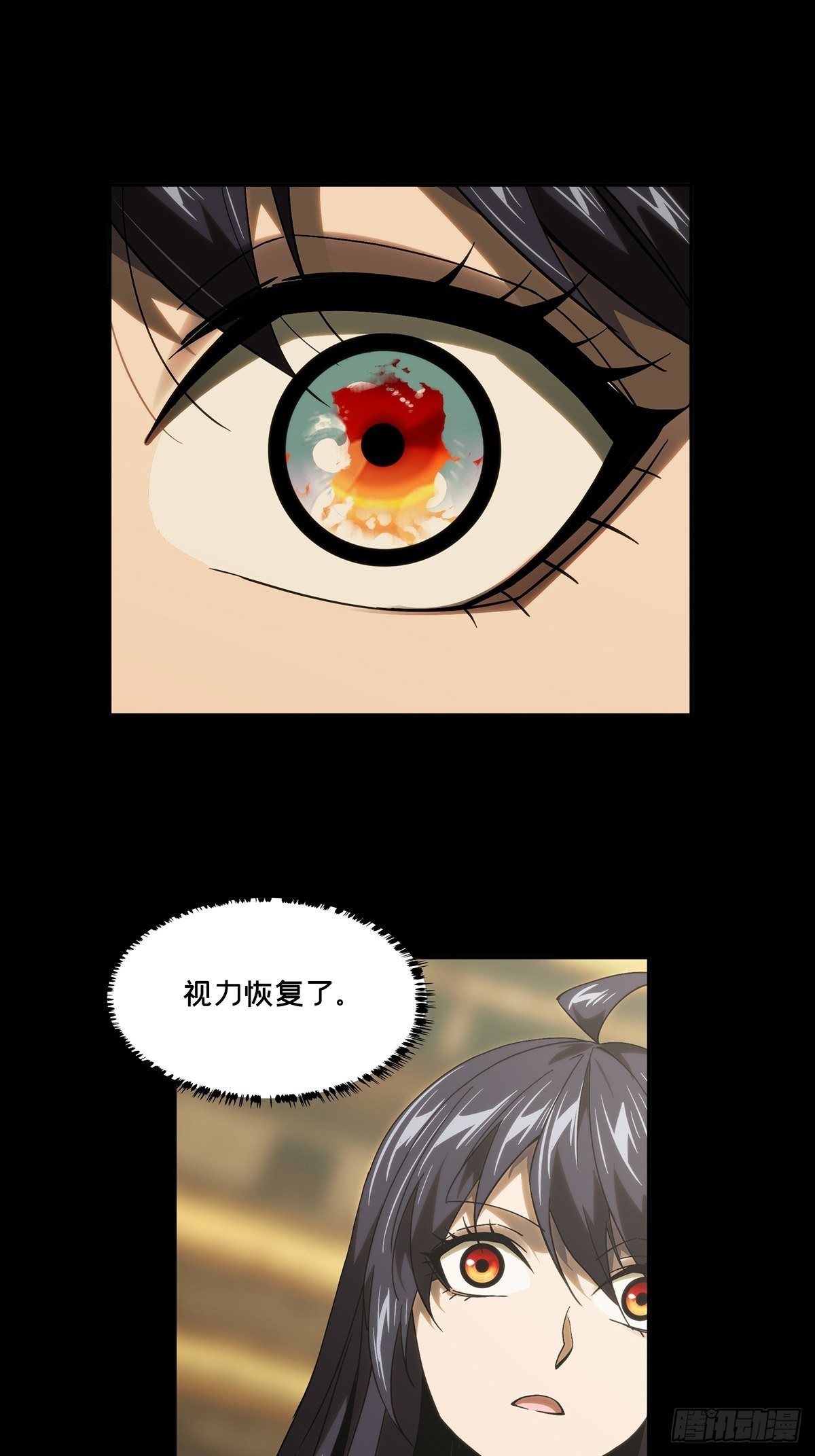 大象无形酷漫屋下拉式漫画,第一百八十三章_察觉中1图