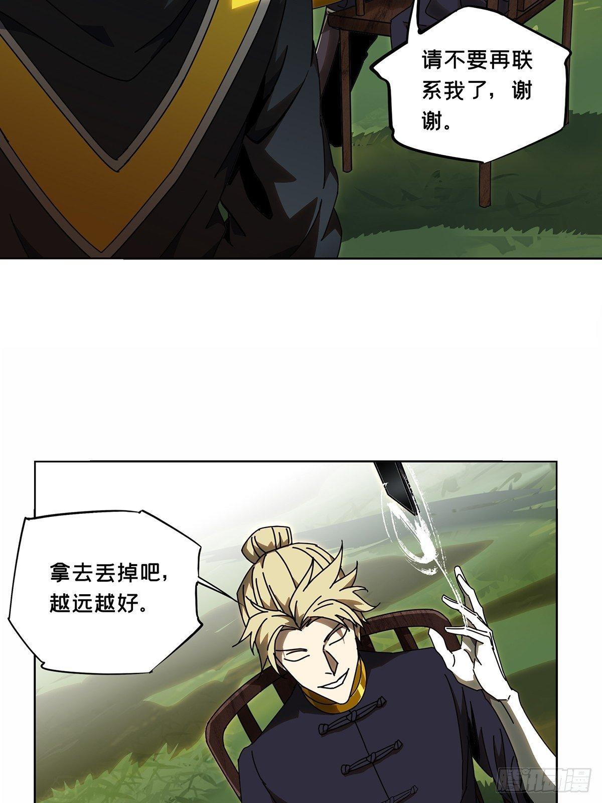 大象无形酷漫屋下拉式漫画,第八十九章_君上上2图