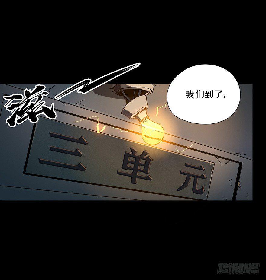 大象无形大音希声大道至简大美无言漫画,第一章_房间1图