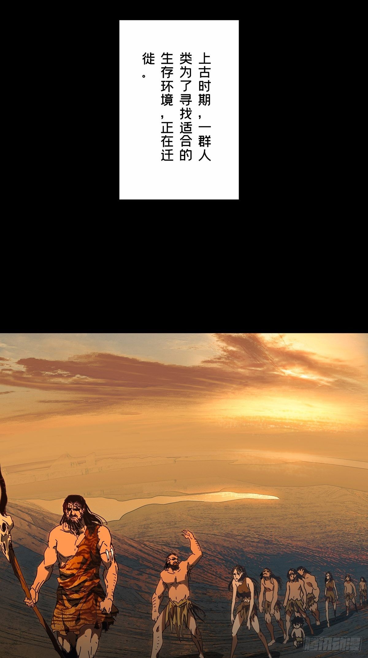 大象无形酷漫屋下拉式漫画,第一百二十四章_解惑下1图