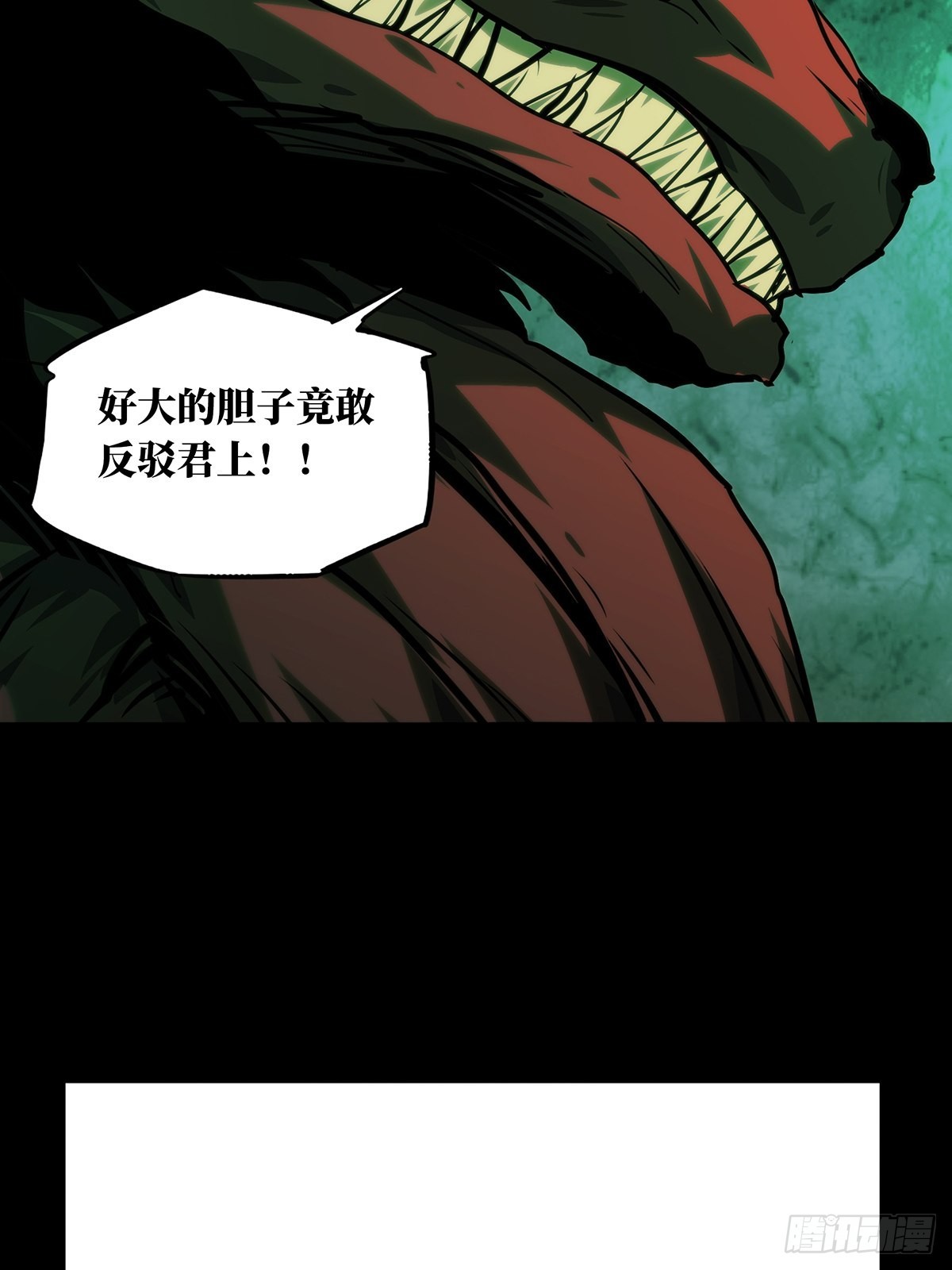 大象无形酷漫屋下拉式漫画,第二百一十七章_新师父下2图