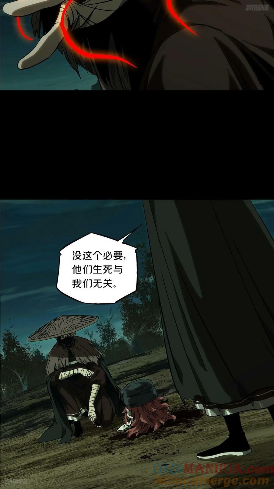 大象无形酷漫屋下拉式漫画,第三百二十九章_神下1图