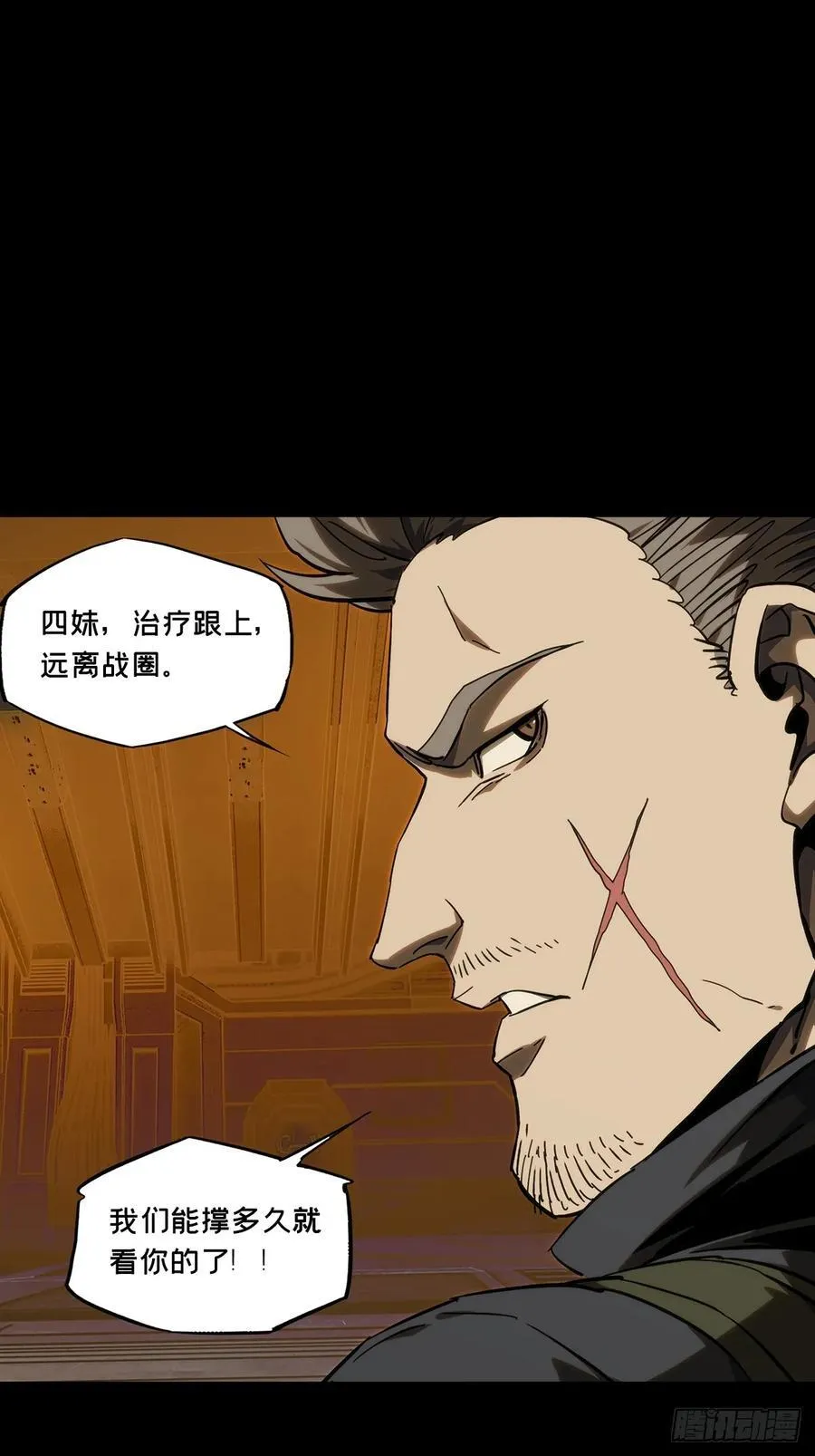 大象无形漫画,第三百八十六章_僵毒下1图