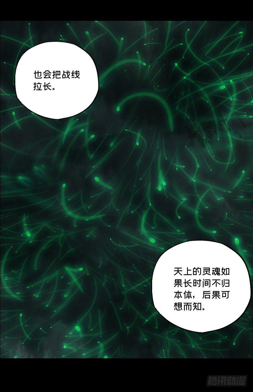 大象无形酷漫屋下拉式漫画,第十三章_宿卫下2图