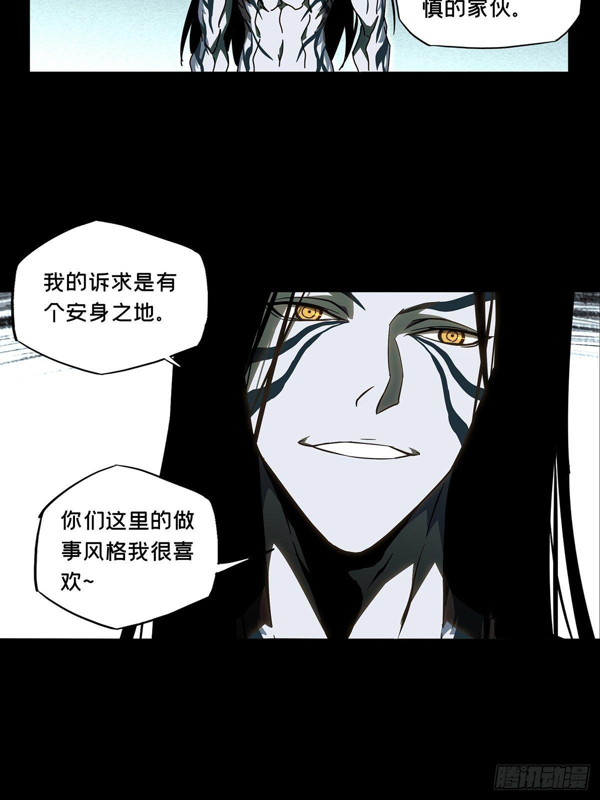 大象无形在线漫画漫画,第九十一章_君上下2图