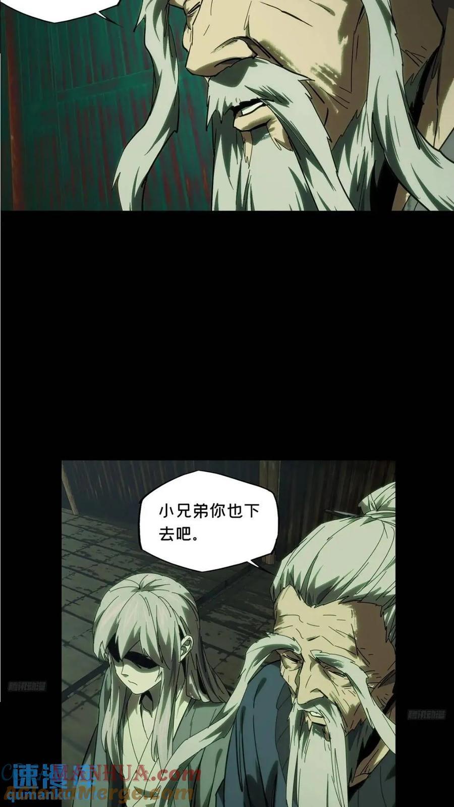 大象无形酷漫屋下拉式漫画,第三百五十章_再会下1图
