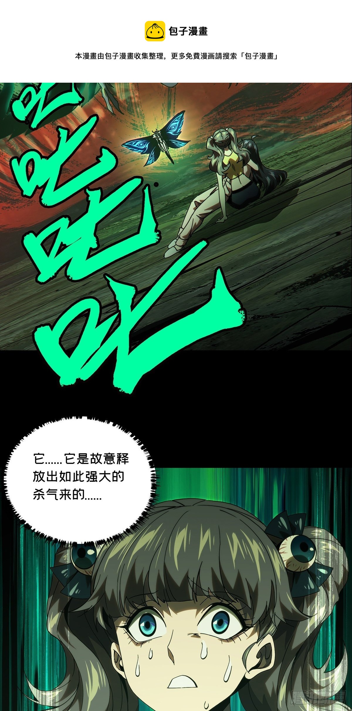 大象无形酷漫屋下拉式漫画,第二百零二章_保护下1图