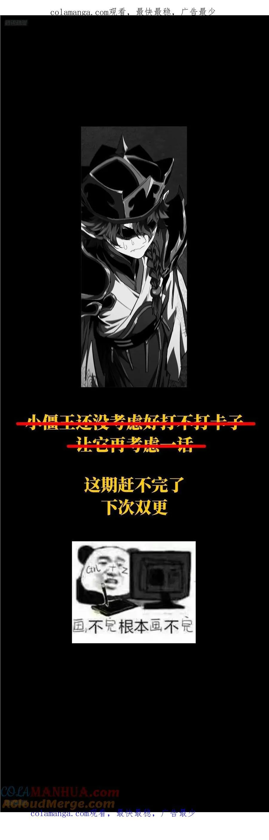大象无形酷漫屋下拉式漫画,鸽之公告！！1图