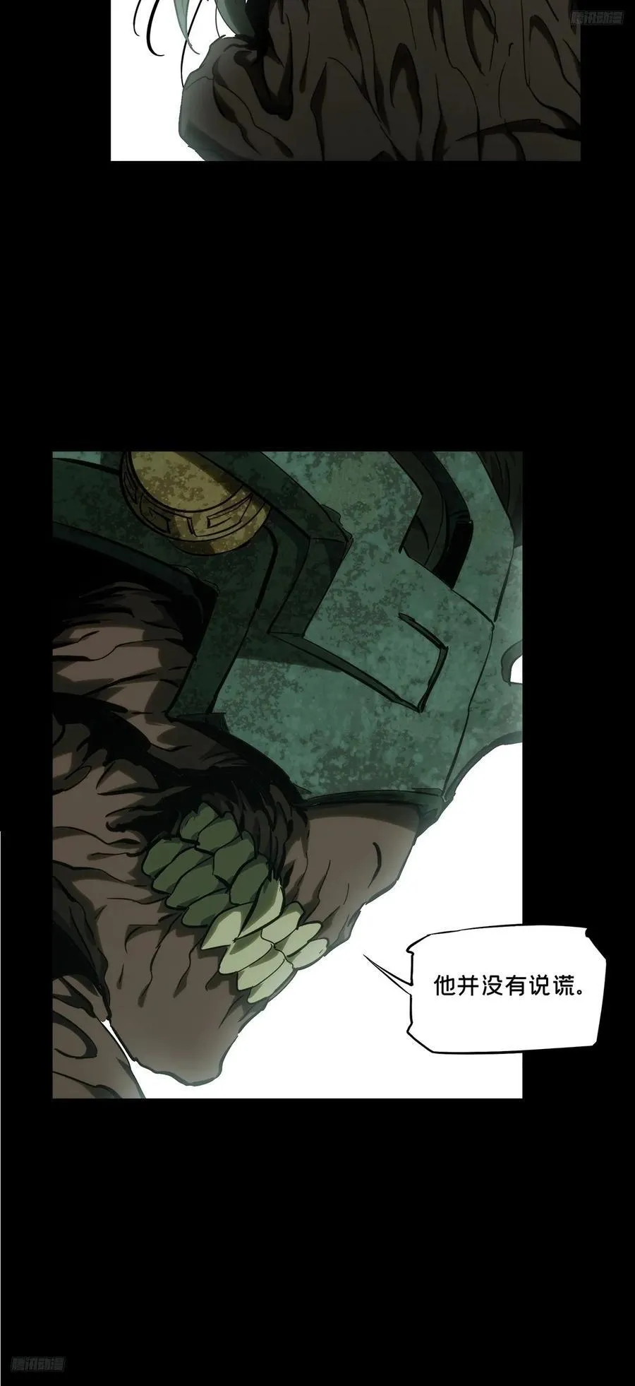 大象无形在线漫画漫画,第三百八十三章_追踪下1图