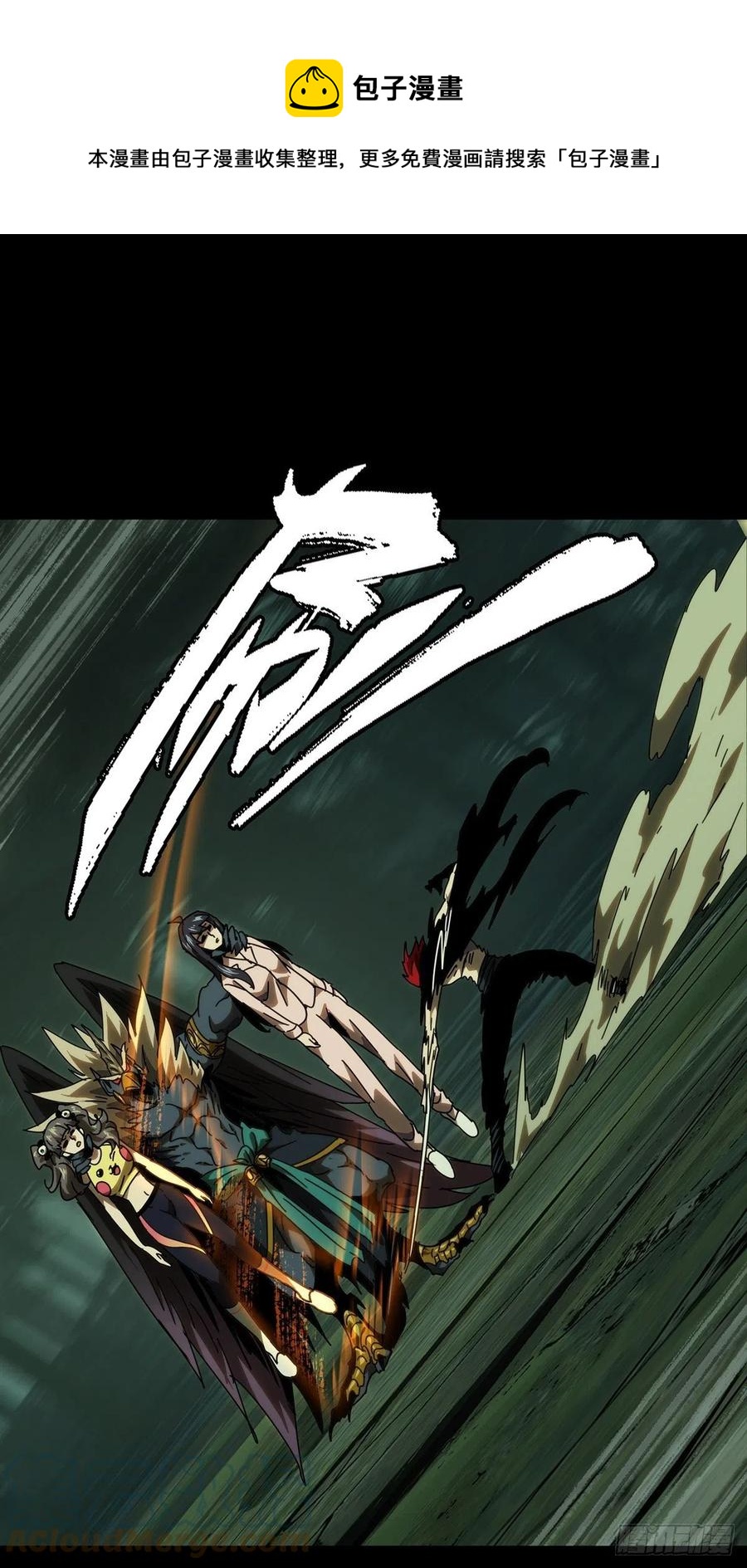 大象无形漫画,第一百九十八章_轻敌中1图
