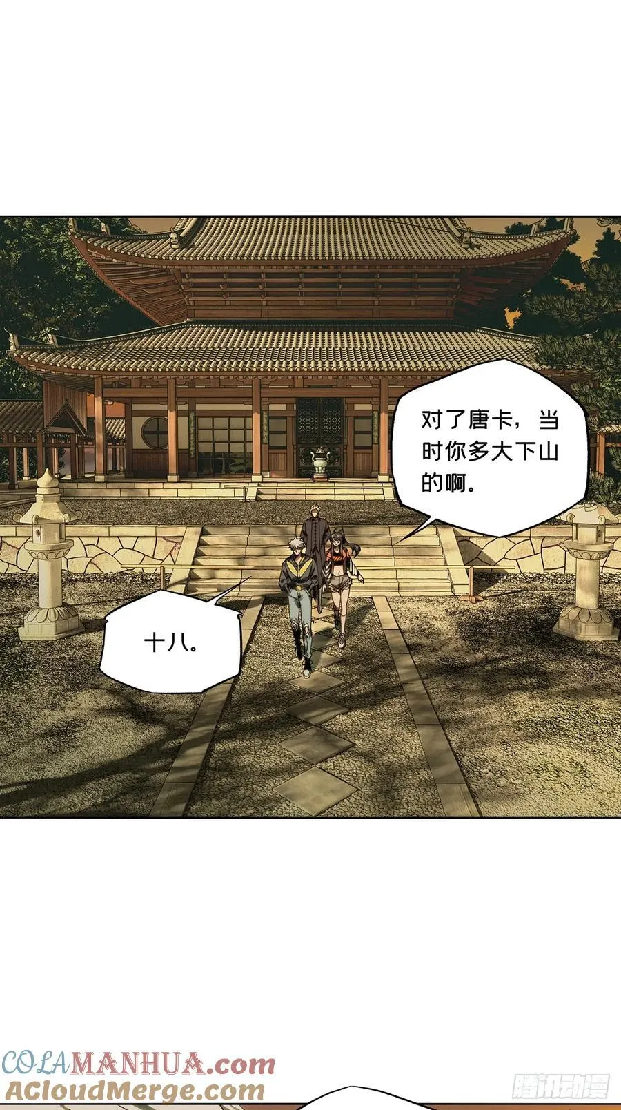 大象无形在线漫画漫画,第三百六十七章_密书中1图