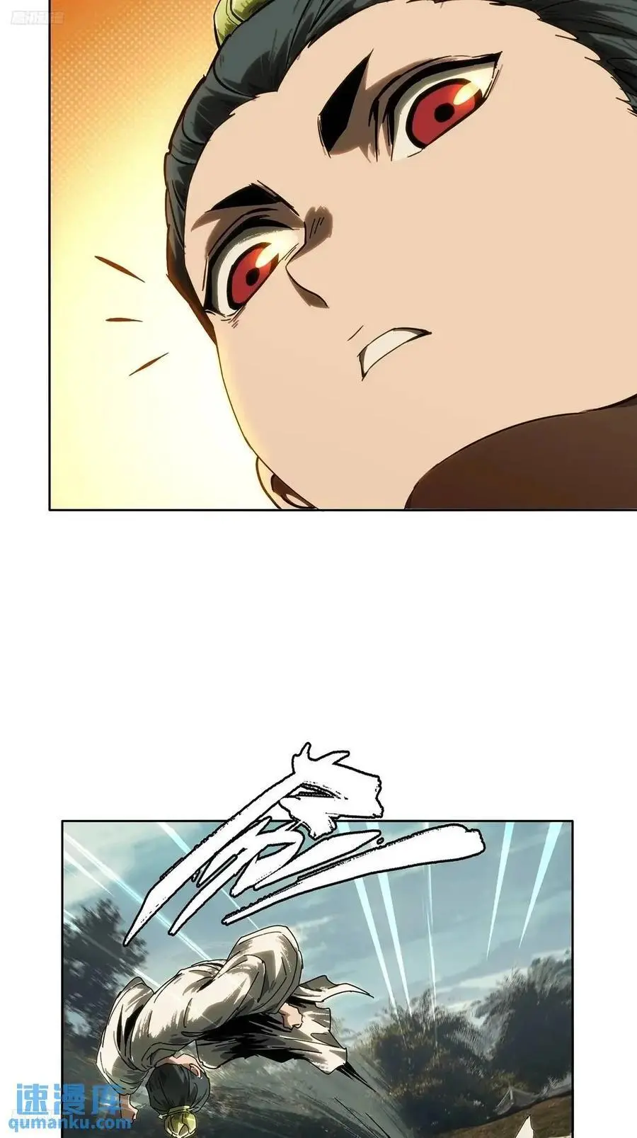 大象无形酷漫屋下拉式漫画,第三百五十八章_起事中1图