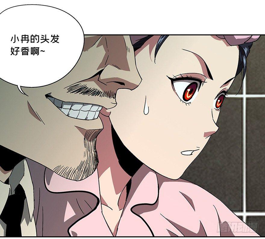 大象无形漫画,第六章_人魈中2图