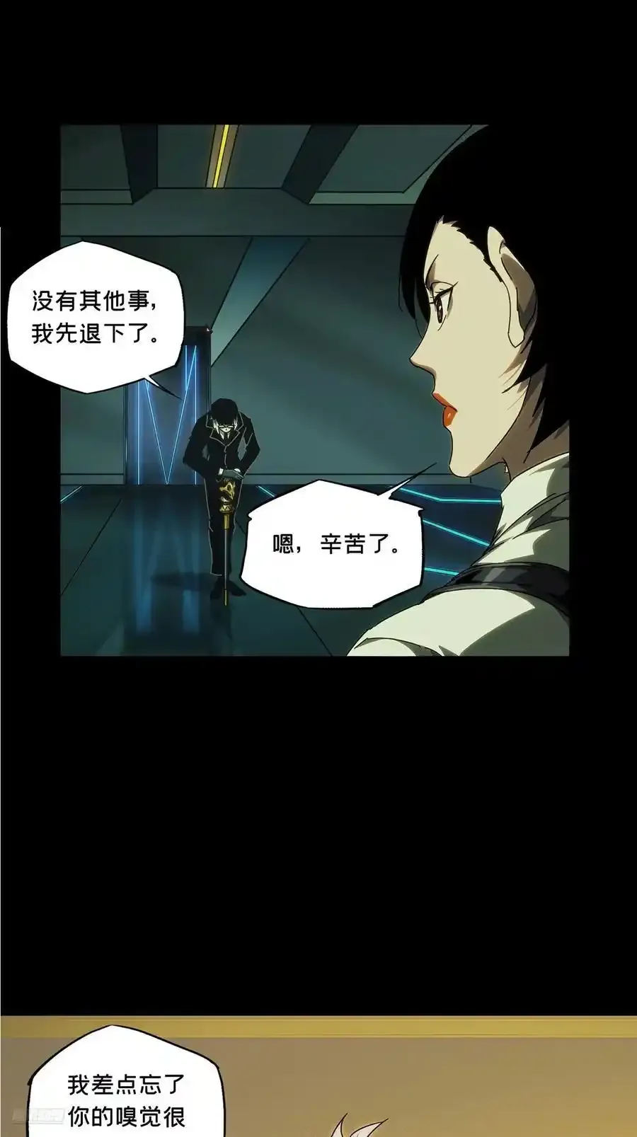 大象无形酷漫屋下拉式漫画,第三百八十二章_追踪中1图