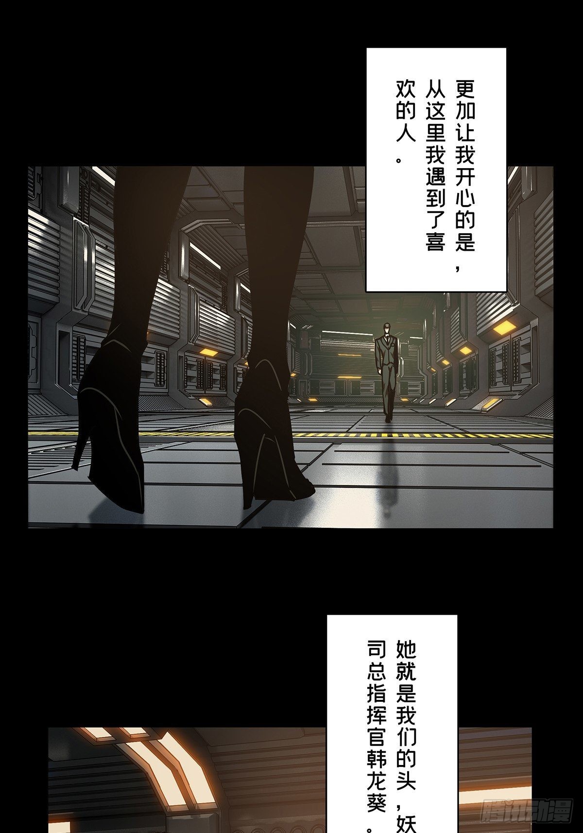 大象无形酷漫屋下拉式漫画,第二百五十六章_入侵上2图