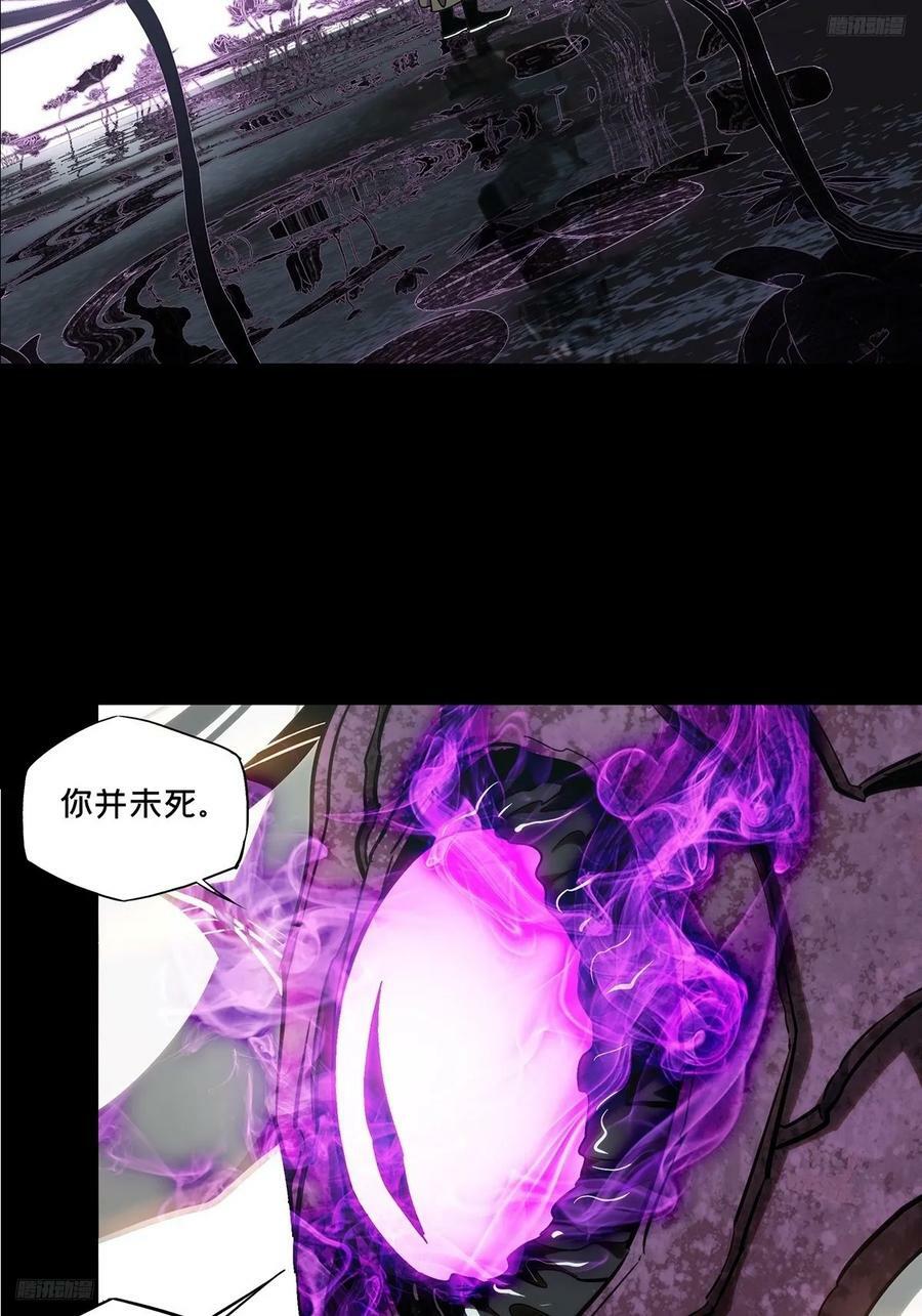 大象无形在线漫画漫画,第三百二十八章_神中1图